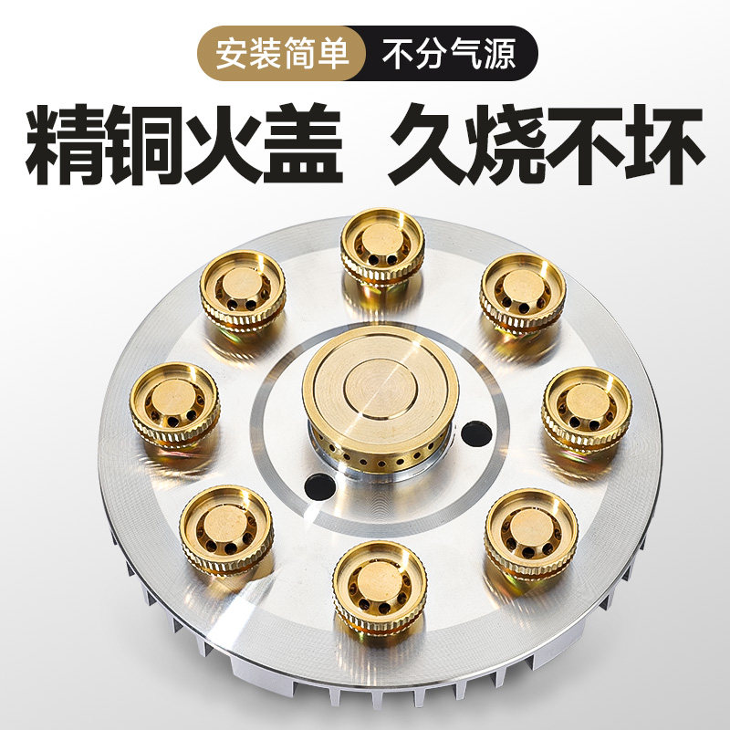 九腔猛火燃气灶火盖火芯配件										