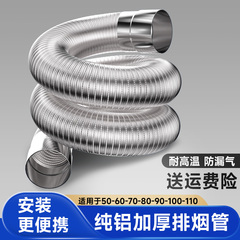 燃气热水器排气管管道排烟管纯铝伸缩软管强排烟囱排风管延长配件