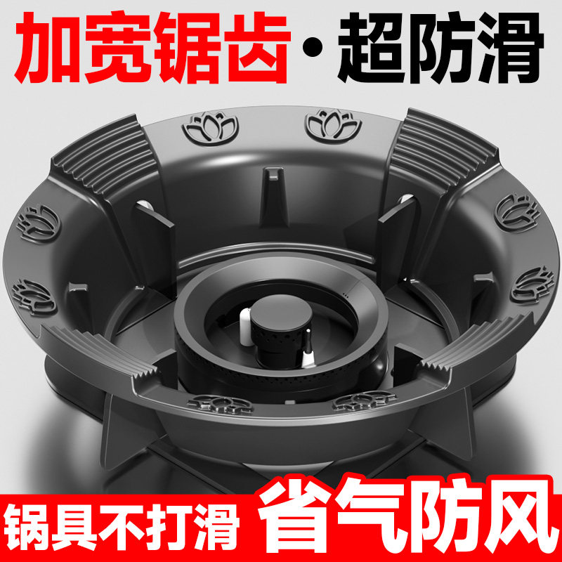 特厚铸铁煤气灶防风罩防滑支架托燃气灶通用型聚火挡风灶台炉架子