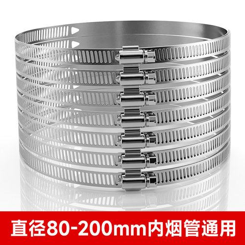 抽油烟机管道排烟管卡箍不锈钢收紧箍卡扣排气管软管抱箍强力喉箍