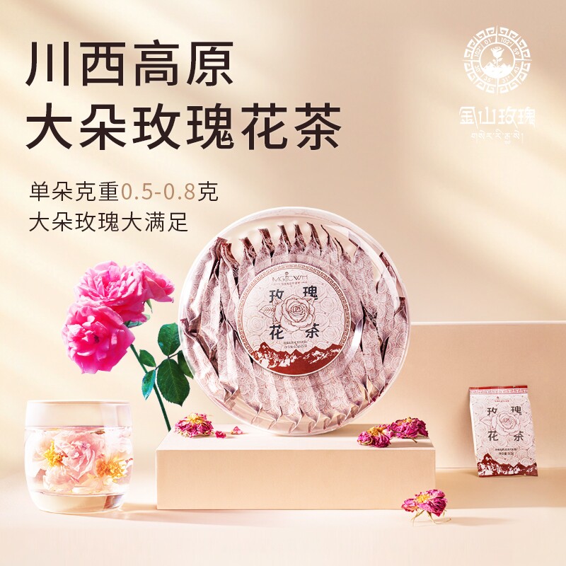 重瓣红玫瑰花茶正品无硫熏送礼盒装12.5g