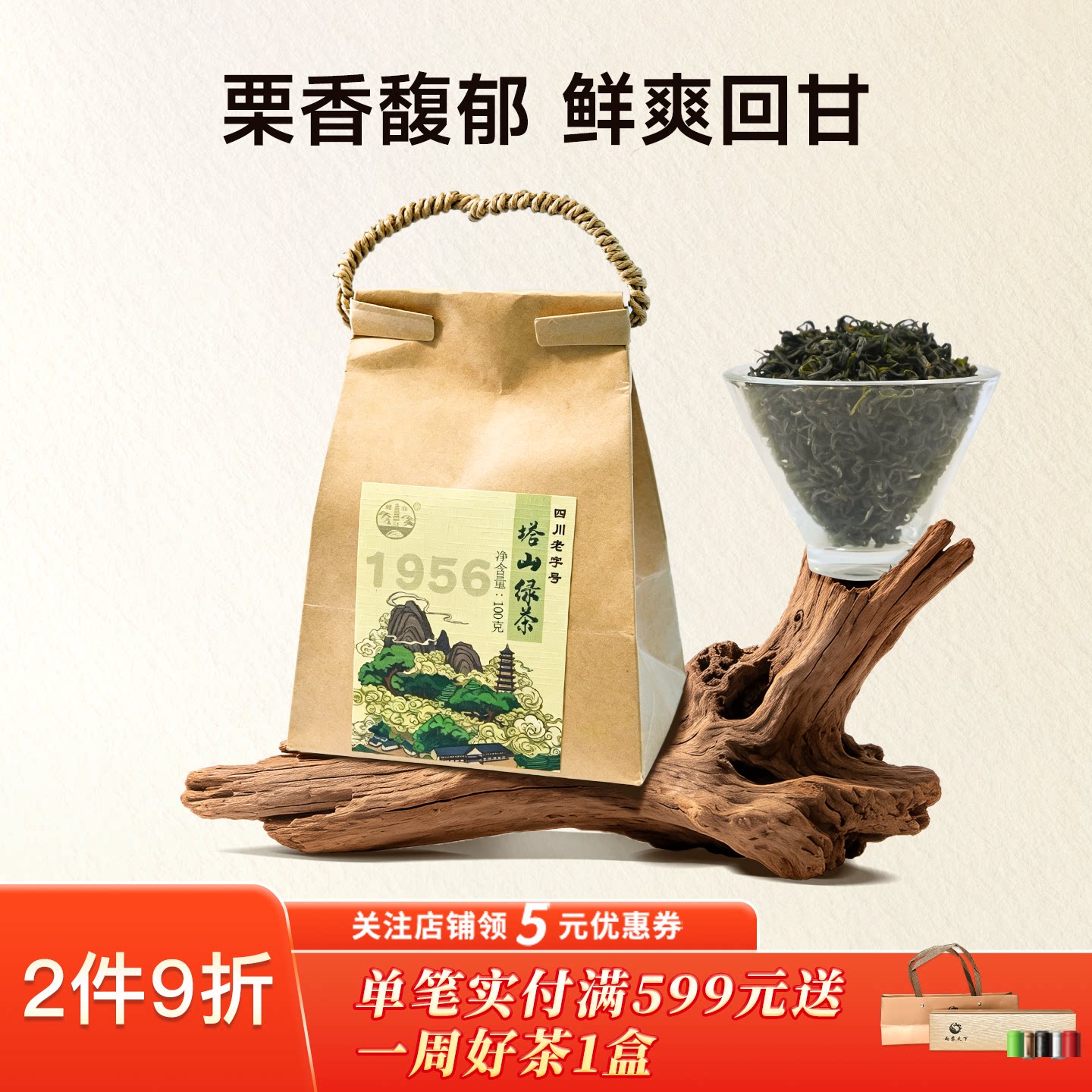 绿茶袋装散茶办公室自饮口粮茶