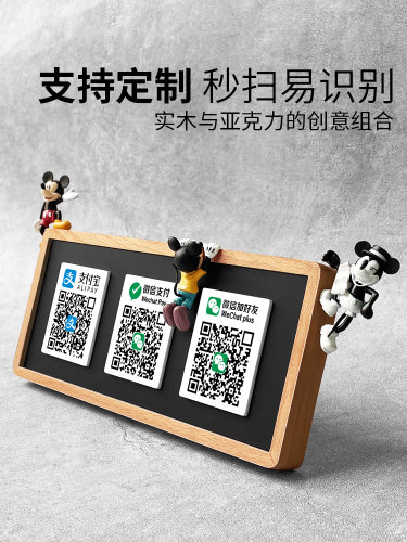 定制亚克力支付宝微信二维码收款码制作立牌型展示摆台定做商家银