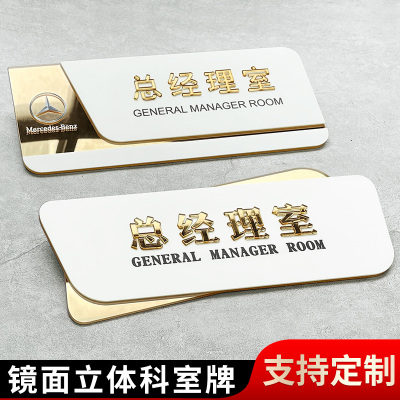 办公室门牌标识牌定制公司部门科室牌指示牌挂牌会议教室酒店医院