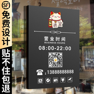 玻璃门店铺门口营业时间牌创意定制压克力正在营业中挂牌提示告示