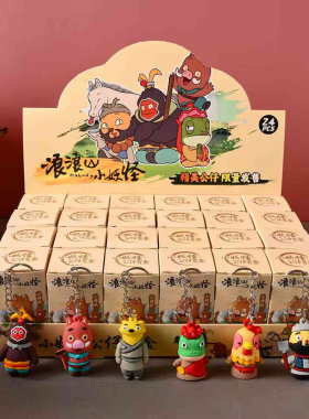 24盒浪浪山的小妖怪盲盒洞洞乐小学生奖品儿童礼品男女孩义卖爆款