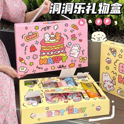 自制大号洞洞乐空盒材料专属生日礼物抽奖盲盒8格戳戳乐diy送女友