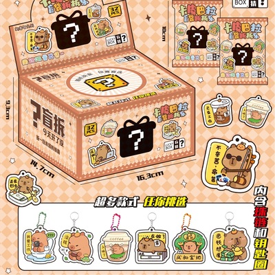 32袋卡皮巴拉盲袋洞洞乐拆拆乐盲盒儿童新年礼物奖品小学生男女孩