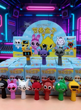 24盒节奏盒子Sprunki音乐盲盒洞洞乐游戏周边小礼品儿童男孩女孩