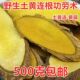 正品 十大功劳木无硫中药材功劳木野生土黄连根黄藤刺黄柏刺黄连粉