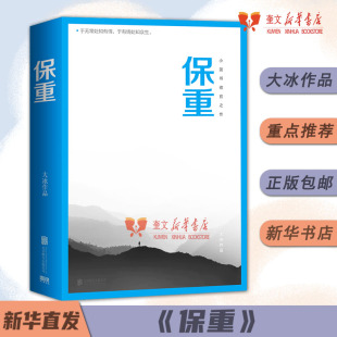 新华书店正版 现货 阿弥陀佛么么哒 大冰2022新书阔别三年全新力作小蓝书系列收官之作啊2.0乖摸摸头我不你坏小孩好吗好 保重