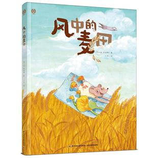 海水焰 风中 图书正版 新华书店经典 杨笛野 麦田