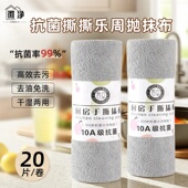 微净10A抗菌撕撕乐周抛抹布加厚毛巾厨房专用抹布洗碗刷锅抹布