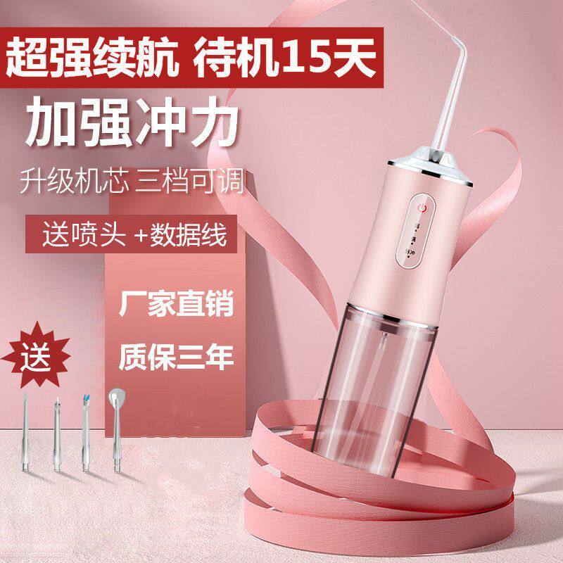 便携式正畸专用冲牙器深层去结石