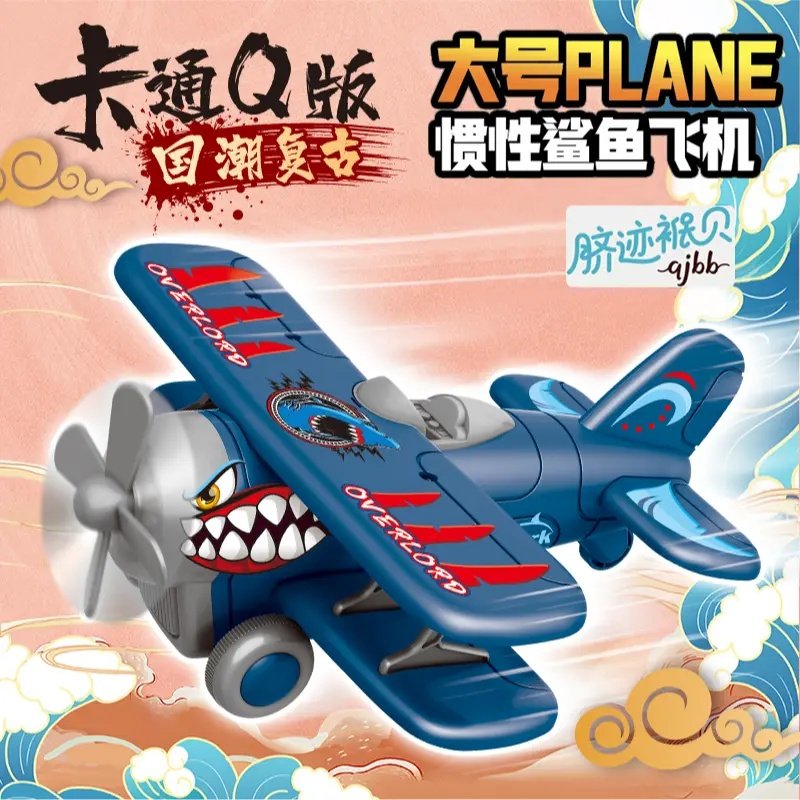 正版儿童仿真耐摔益智飞机模型