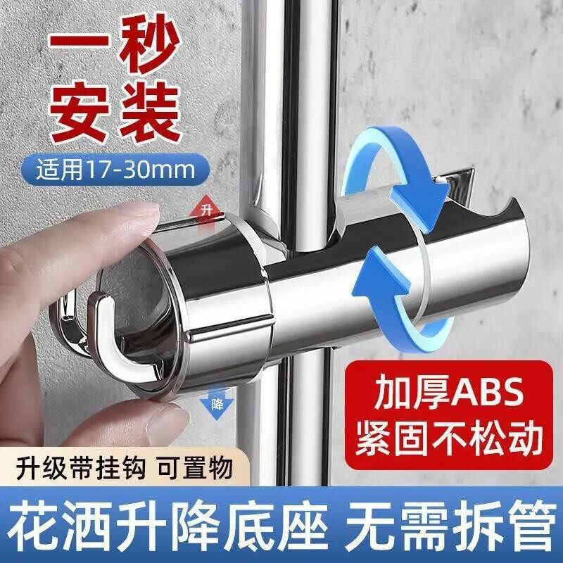 免打孔免拆卸升降花洒支架