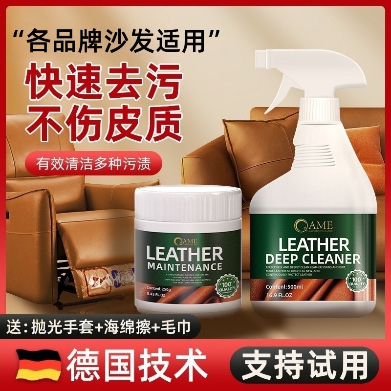 真皮沙发强力免洗去污护理剂