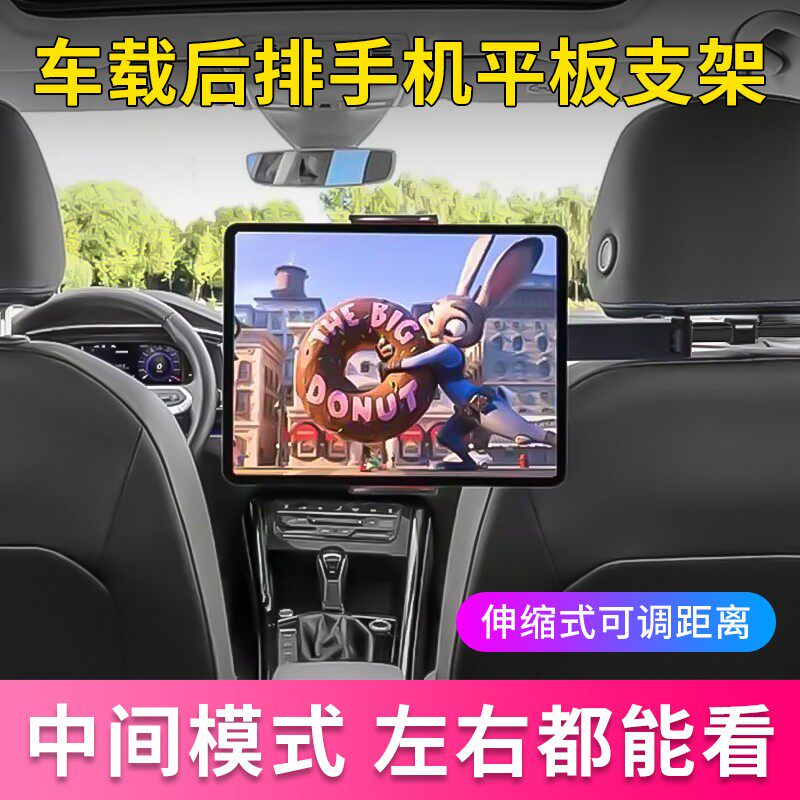车载汽车手机ipad平板支架伸缩式固定可调后排椅背便捷必需神器