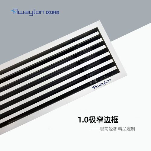 埃维隆极简线形外盖w10出风口