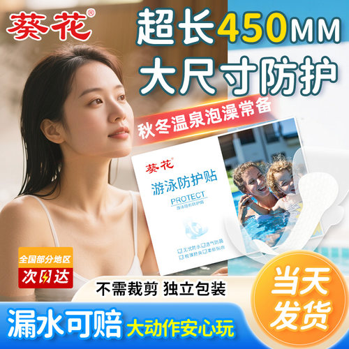 【加长加大】超强防水儿童可用