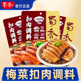 正宗梅菜扣肉调料包梅菜酱料梅菜扣肉专用酱调料梅菜蒸炒酱旗舰店