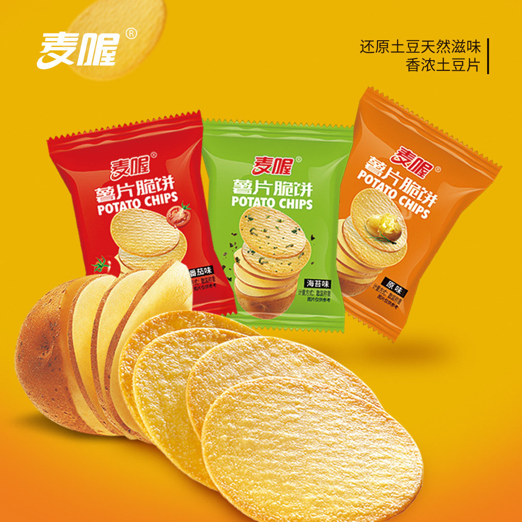 麦喔网红薯片脆饼小吃散装零食500g休闲食品小袋装马铃薯薄脆饼干
