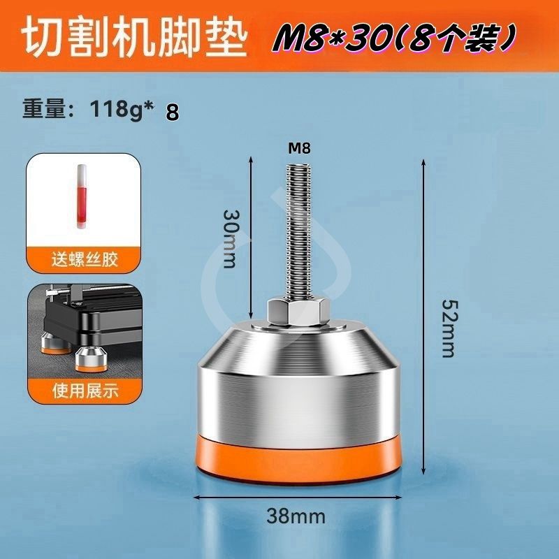 重型M8脚杯防滑切割机垫脚调节减震地脚固定地脚螺丝支撑脚垫
