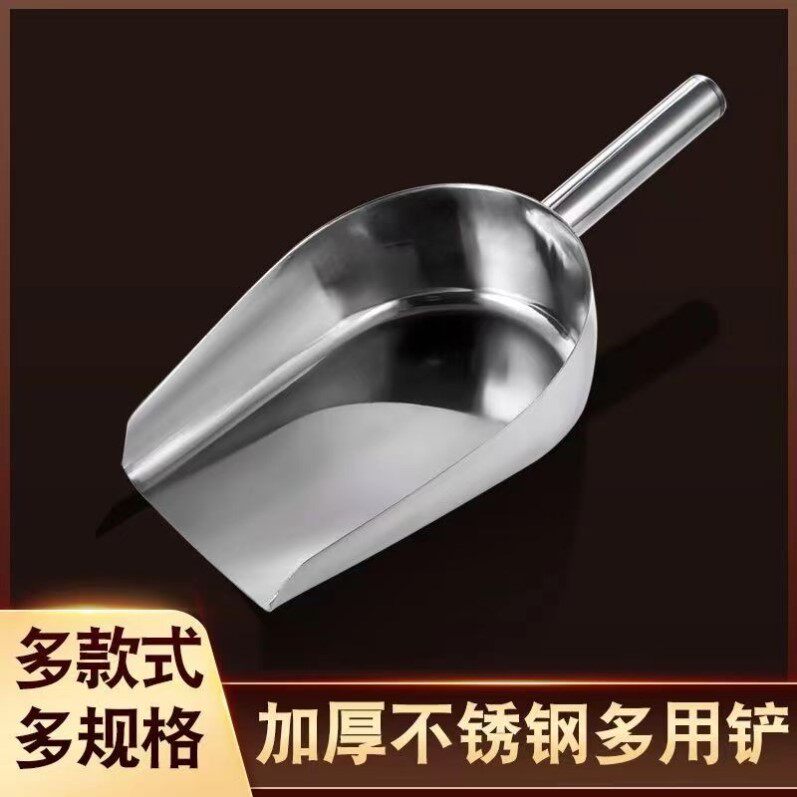 不锈钢铲子 米铲冰铲加厚耐用 面粉爆米花瓜子商用平底多功能