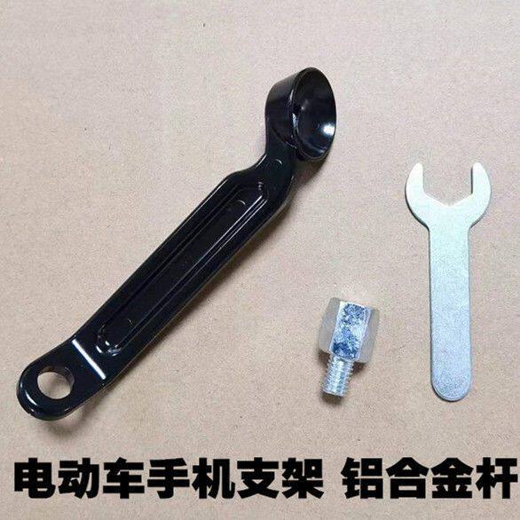 电动车手机导航支架 后视镜款铝合金杆子配件 车把钢管款固定底座