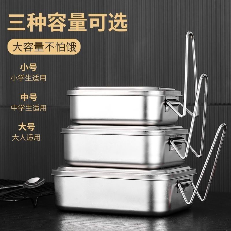 不锈钢饭盒带盖 上班族水果便当 长方形多层