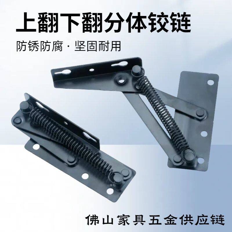 分体剪式铰橱柜上翻托板铰链75度沙发卡座折叠弹簧铰上翻支撑铰链