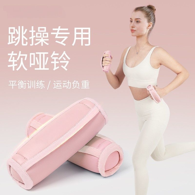 手握软体哑铃健身女士专用沙袋哑铃跑步负重运动训练沙包家用