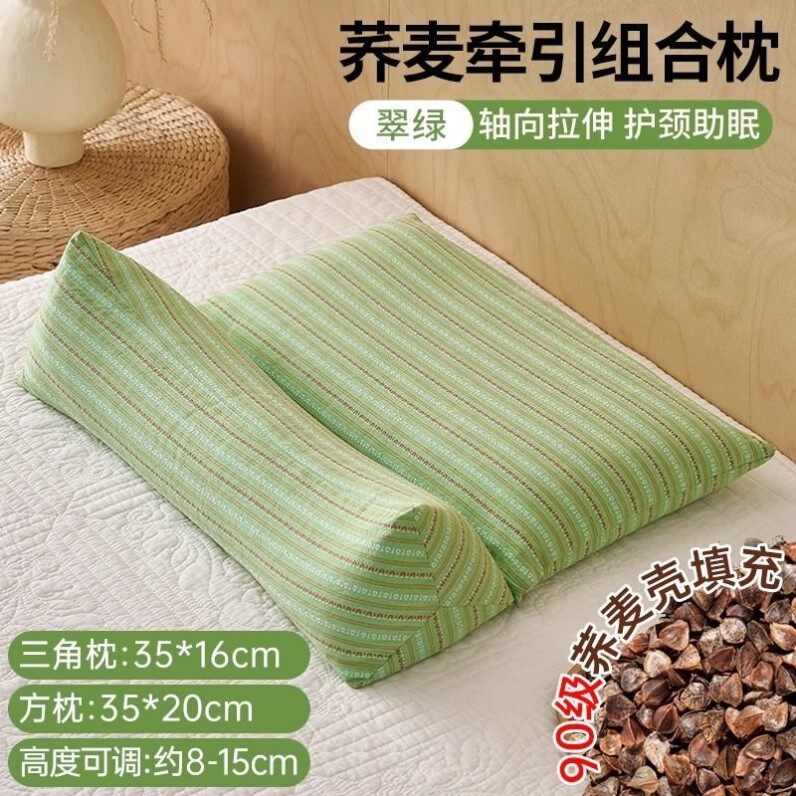 荞麦壳艾草连体枕护颈椎专用枕头可拆卸组合枕芯三角成人颈椎脖子
