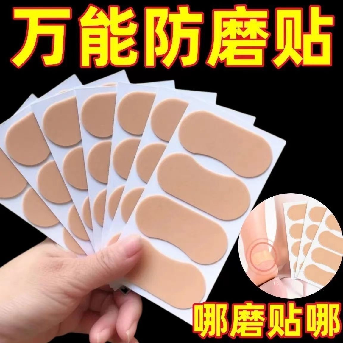 脚后跟贴肤色轻薄防水防磨脚贴软亲肤足部护脚跟贴后跟帖随意贴