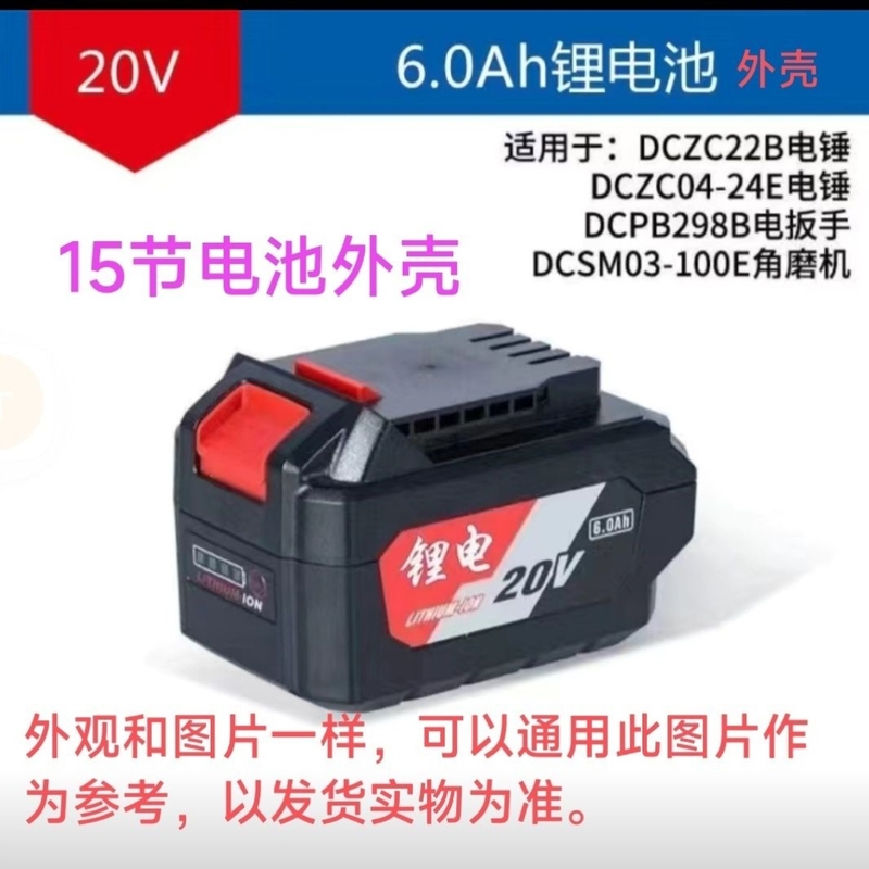 20v锂电池充电器4.0/6.0/8.0/原装正品配件