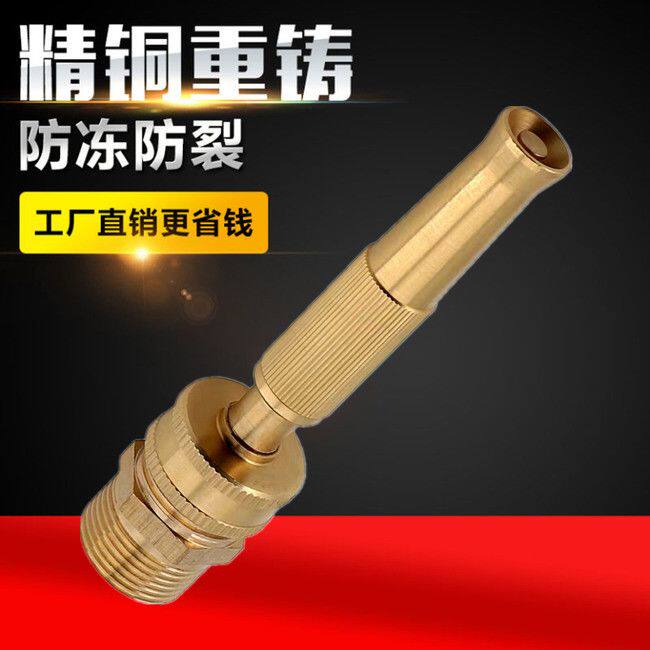 4分6分1寸外螺纹高压水枪头洗车浇花家用自来水喷头冲车喷雾水枪
