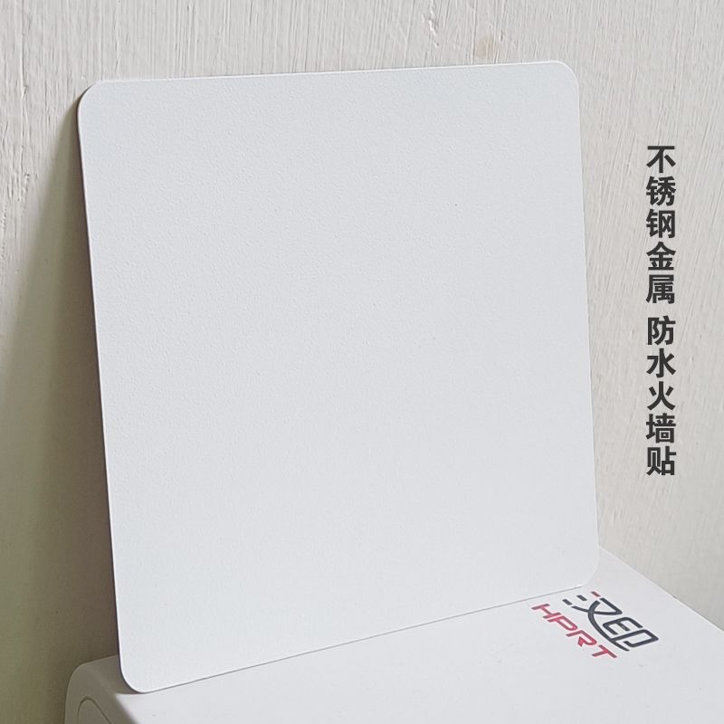 超薄白色不锈钢纯金属防水防火墙贴高端橱柜衣柜房顶补洞墙面贴