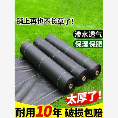 [防草布除草布耐用地膜除草地布盖草布隔草布果树专用遮草布防长草]
