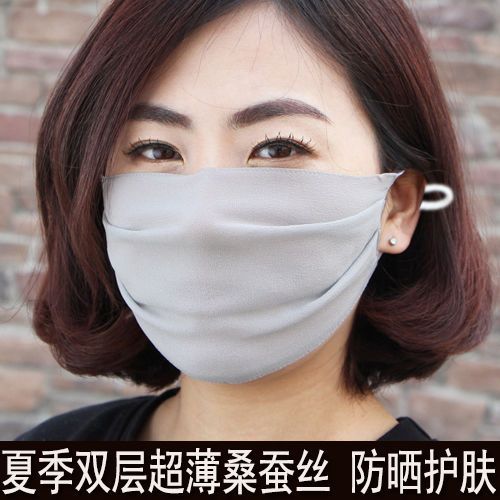 桑蚕丝口罩女夏季薄款成人大脸防晒防紫外线超薄透气黑色真丝面罩