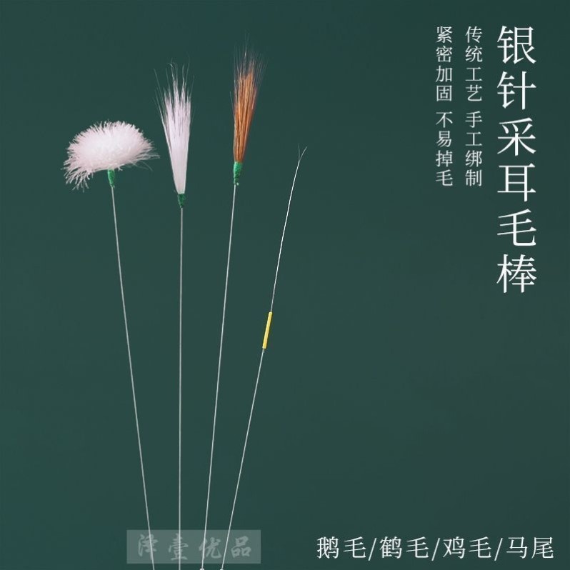 采耳鹅毛棒小头毛毛银针鹅毛软毛不掉毛打耳朵一次性专业采耳工具