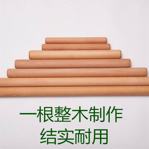 榉木擀面杖实木圆木棒擀面棍家用 加粗大号加长 商用 擀面条 防身