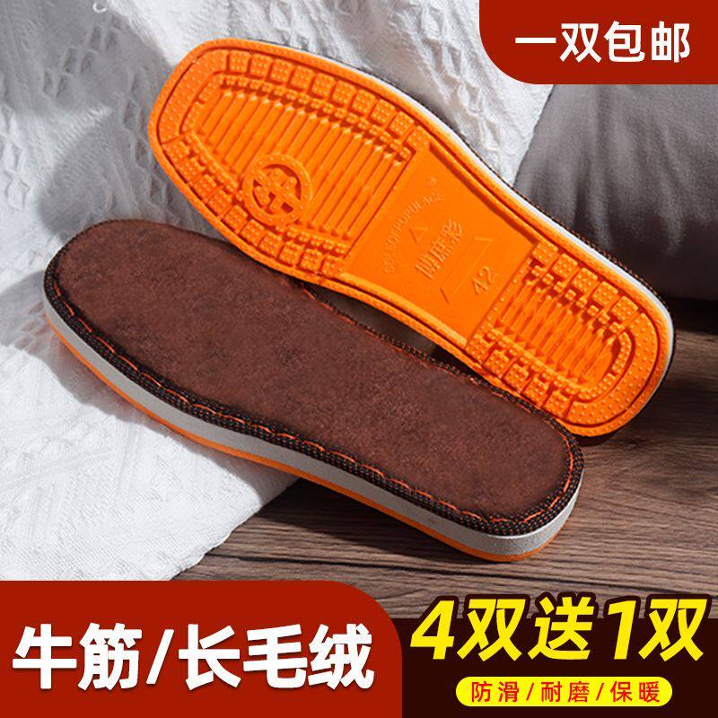 牛筋鞋底拖鞋底手工毛线编织防滑耐磨勾拖鞋长毛绒加厚儿童鞋底
