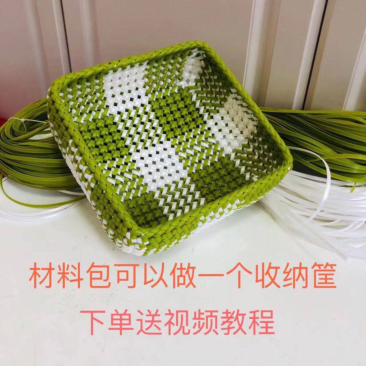 手工编织材料包手编彩色藤条收纳筐编织材料制作整理塑藤绳送教程