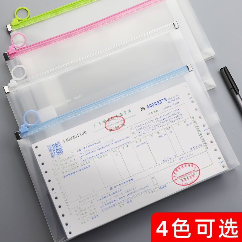 发票收纳袋单据文件袋票据袋办公用品圆环拉边袋透明资料分类袋B5