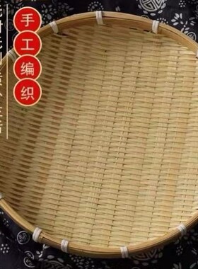竹编圆簸箕家用烟熏小箩筐仿古晾晒收纳筐洗菜沥水篮水果篮装饰大