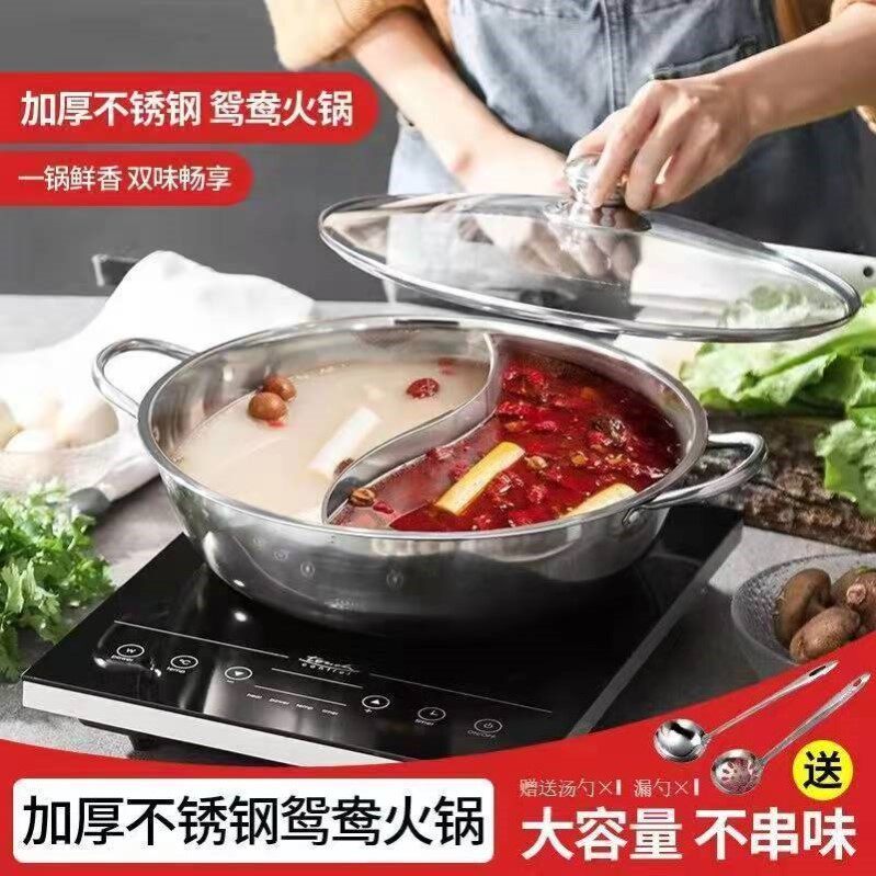 加厚不锈钢鸳鸯锅双耳带盖火锅家用平底清汤锅电磁炉明火涮锅商用