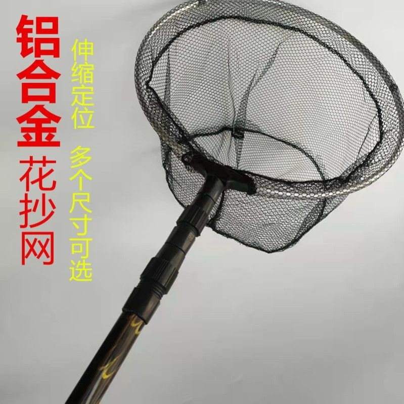 铝合金花竿抄网细眼三节虎皮抄网杆可伸缩定位花杆抄网头
