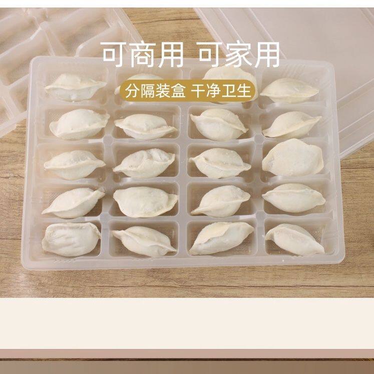 饺子盒一次性带盖速冻打包外卖商用水饺盒馄饨塑料托盘20格食品级
