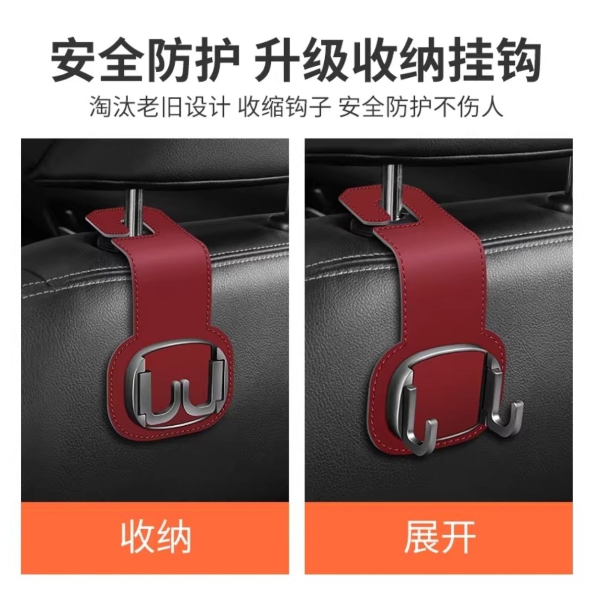 新款车载隐形挂钩可折叠车后座后排座椅通用车载挂钩后背车内物价