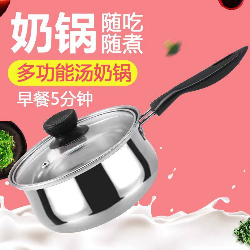 煮面家用加厚煮粥不锈钢小锅奶锅蒸锅电磁炉汤锅牛奶通用婴儿带盖